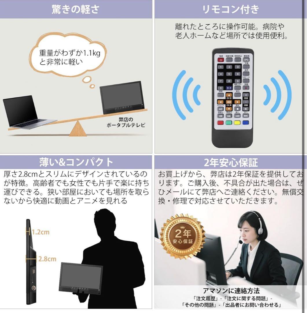 14.1インチ ポータブルテレビ 省エネ 大音量 録画機能 薄型 3way電源