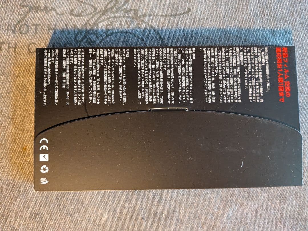 Motorola edge 20 FUSION 本体