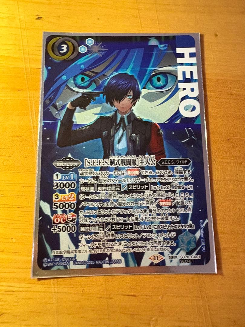 バトスピ　【S.E.E.S.制式戦闘服】主人公　シークレット　ペルソナ3リロード