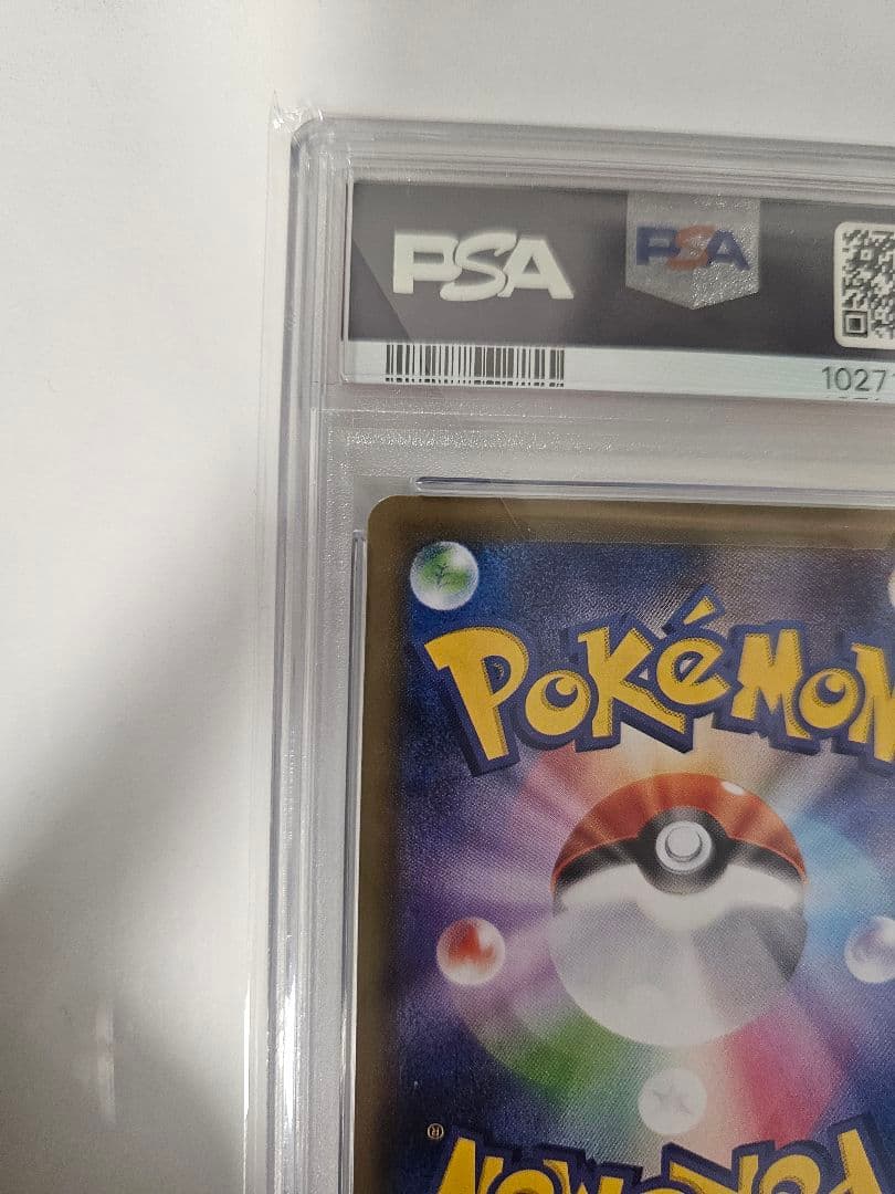 【PSA10】レックウザVMAX HR S7R 蒼空ストリーム 083/067