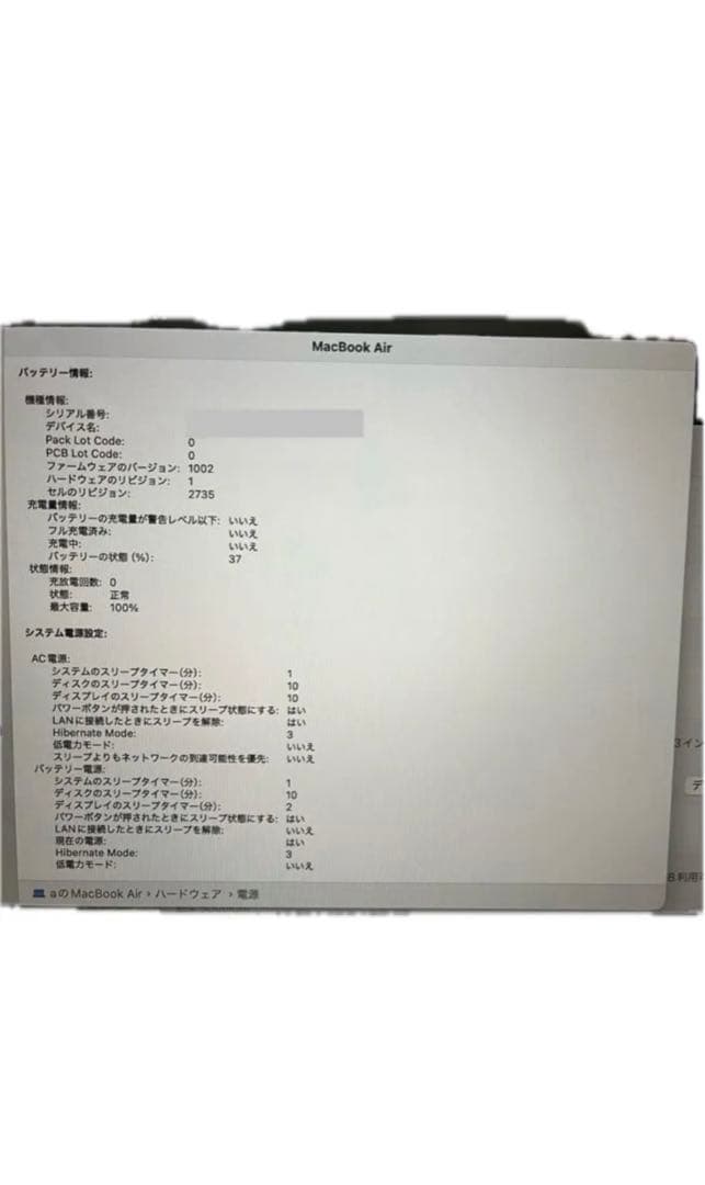 K*y様 未使用 充電回数0 Apple MacBook Air M1 2020