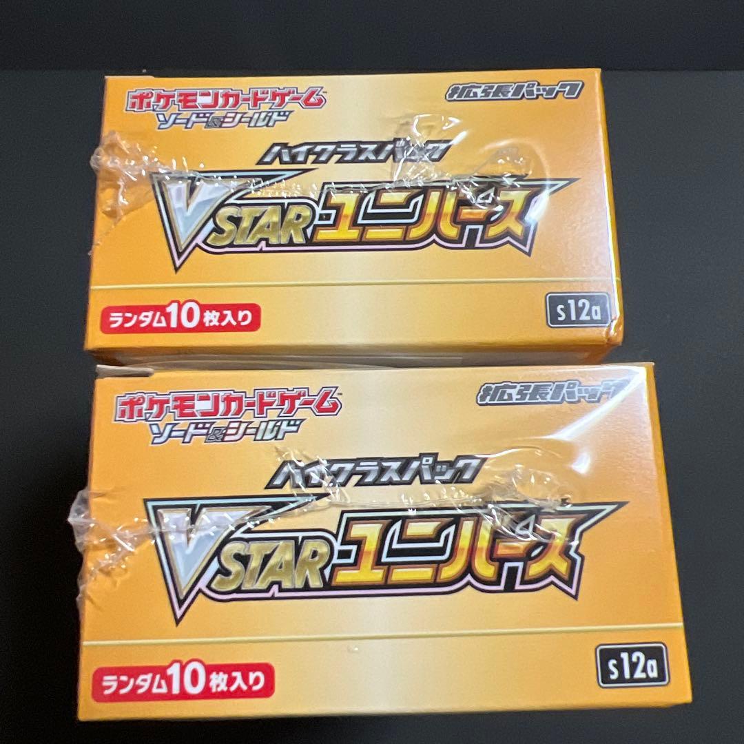 ポケモンカードゲーム VSTARユニバース シュリンク付き2box