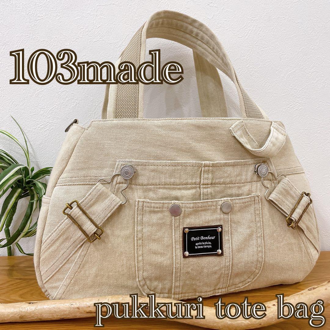 BIGsize★2wayトートバッグ デニムリメイク オーバーオール beige