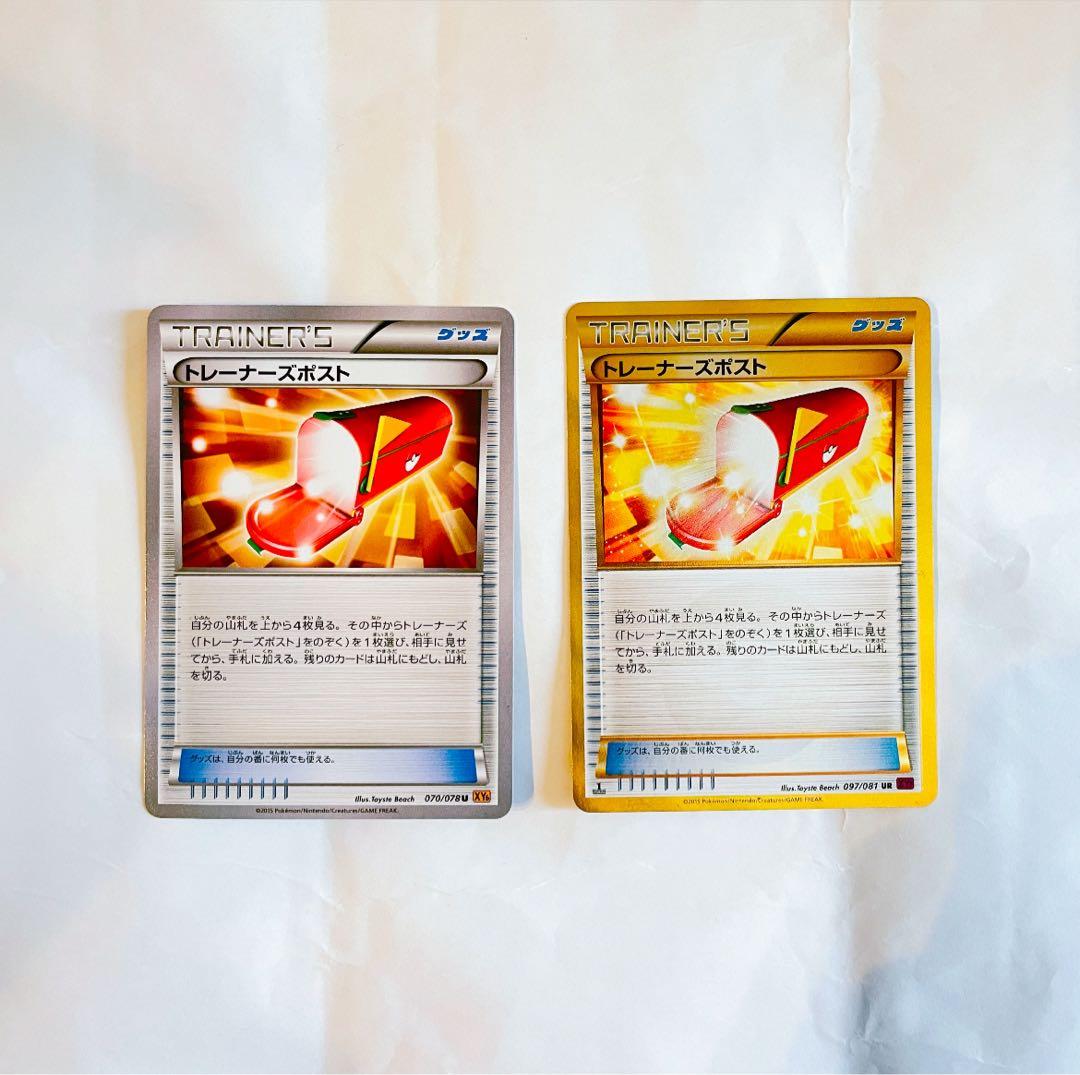 ポケモン カード ポケモンカード ポケカ グッズ トレーナーズポスト 初版 UR