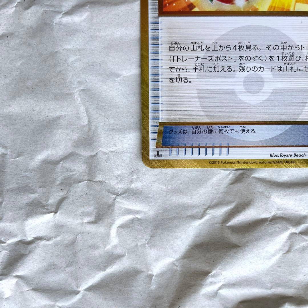 ポケモン カード ポケモンカード ポケカ グッズ トレーナーズポスト 初版 UR