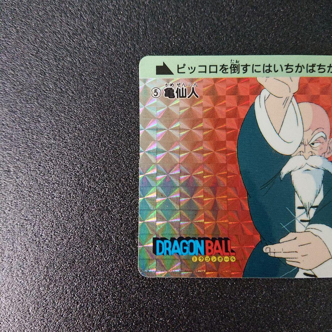 ドラゴンボール カードダス 究極博 1988年 亀仙人No.5 カード 良品