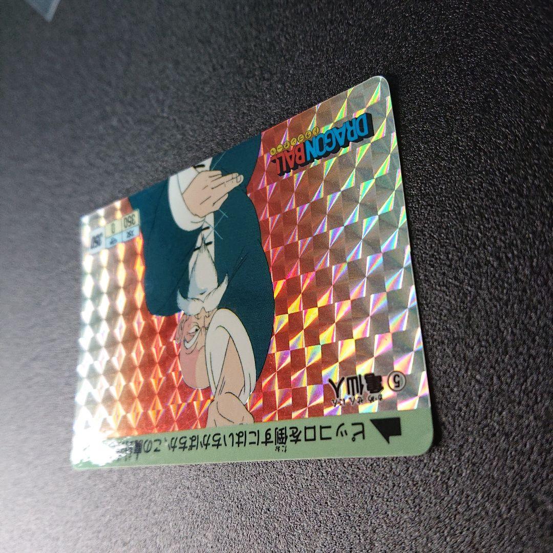ドラゴンボール カードダス 究極博 1988年 亀仙人No.5 カード 良品