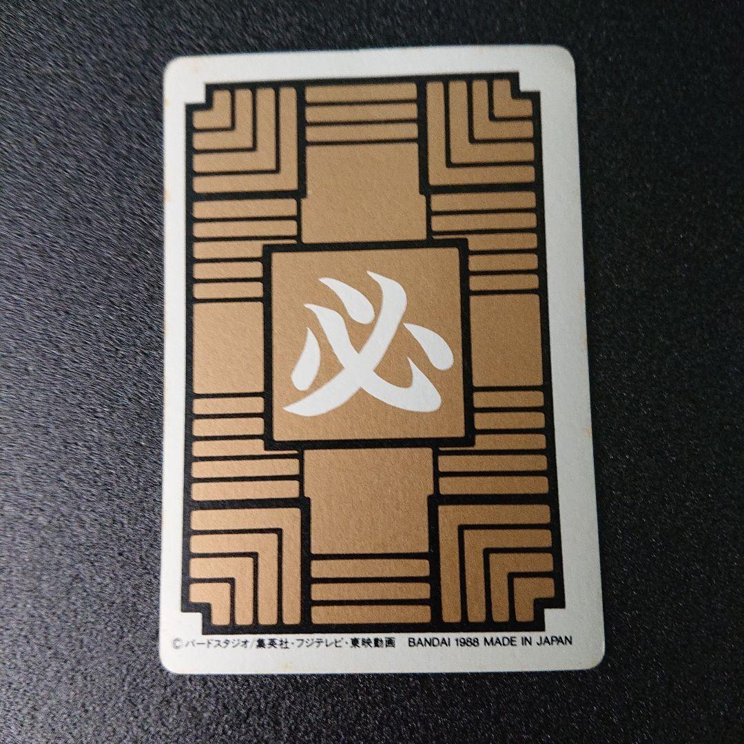 ドラゴンボール カードダス 究極博 1988年 亀仙人No.5 カード 良品