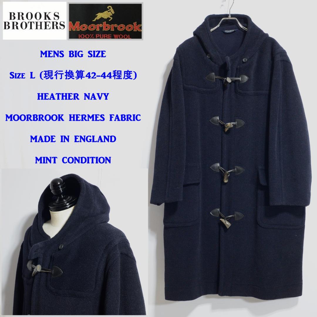 超レア極上品 ムーアブルックカットパイル ブルックスブラザーズ ダッフル 紺 L