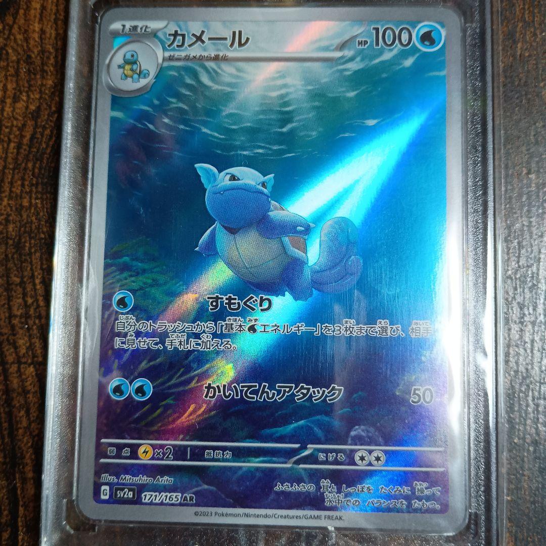 カメックスex SAR