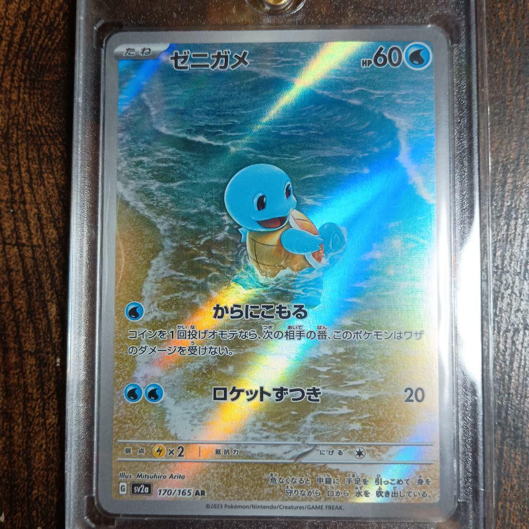 カメックスex SAR