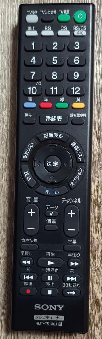 SONY ソニー DST-SHV1 4Kチューナー テレビチューナー