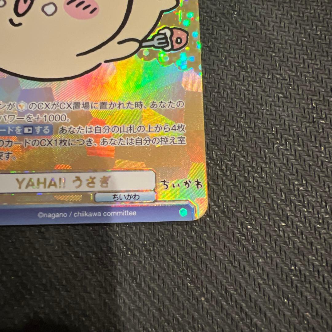 YAHA!! うさぎ sec ヴァイスシュヴァルツブラウ ちいかわ 箔押し 希少