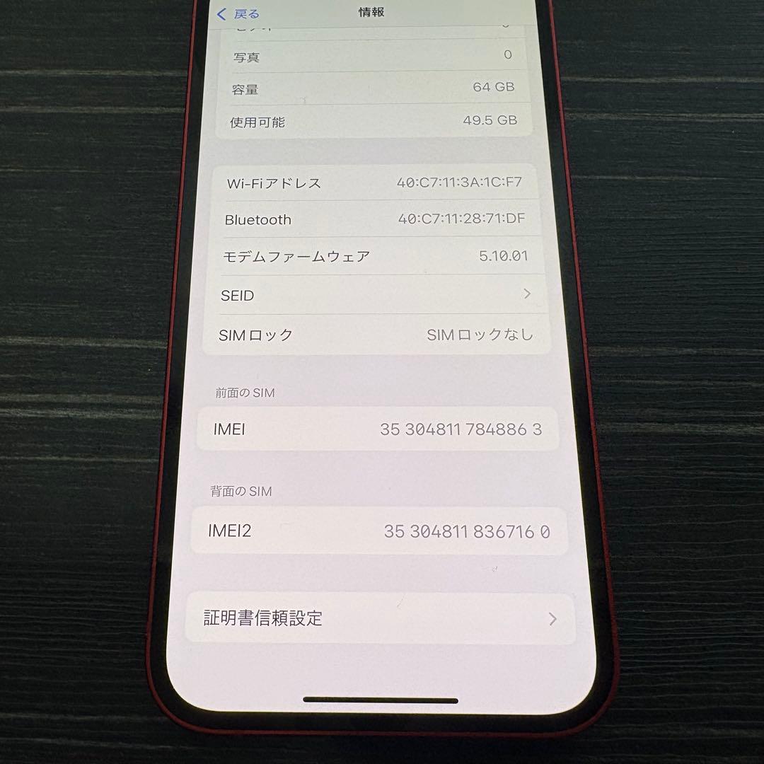 iPhone 12 64GB Red 物理Dual化 ジャンク
