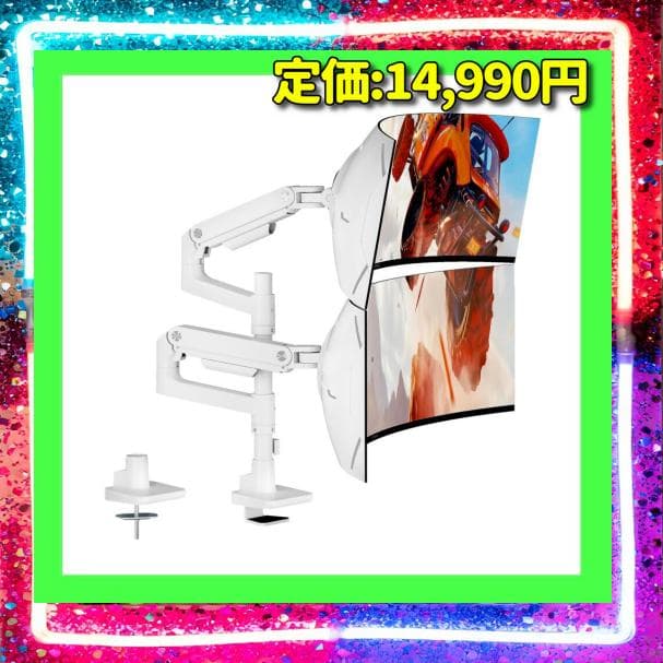 ARES WING モニターアーム デュアル ロングポール 17~49インチ