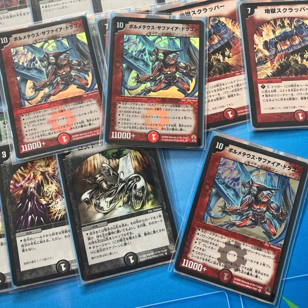 デュエマ　引退品　確認用です③続き