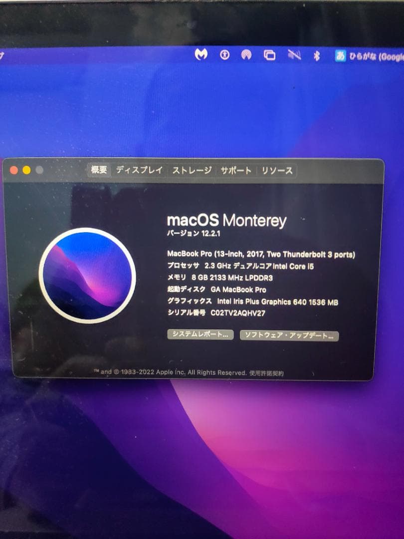 MacBook本体 #813.MacBook Pro 2.3ghz i5 8GB 13inch