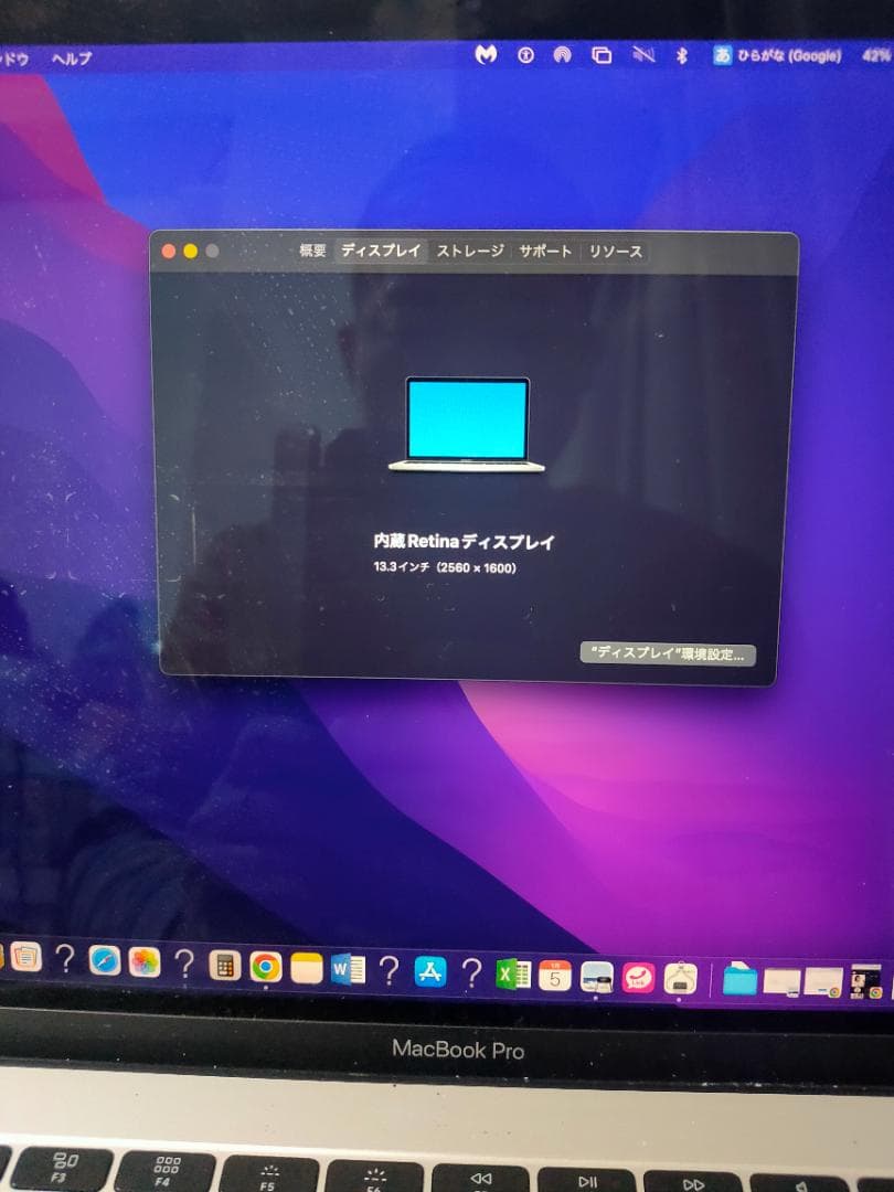 MacBook本体 #813.MacBook Pro 2.3ghz i5 8GB 13inch