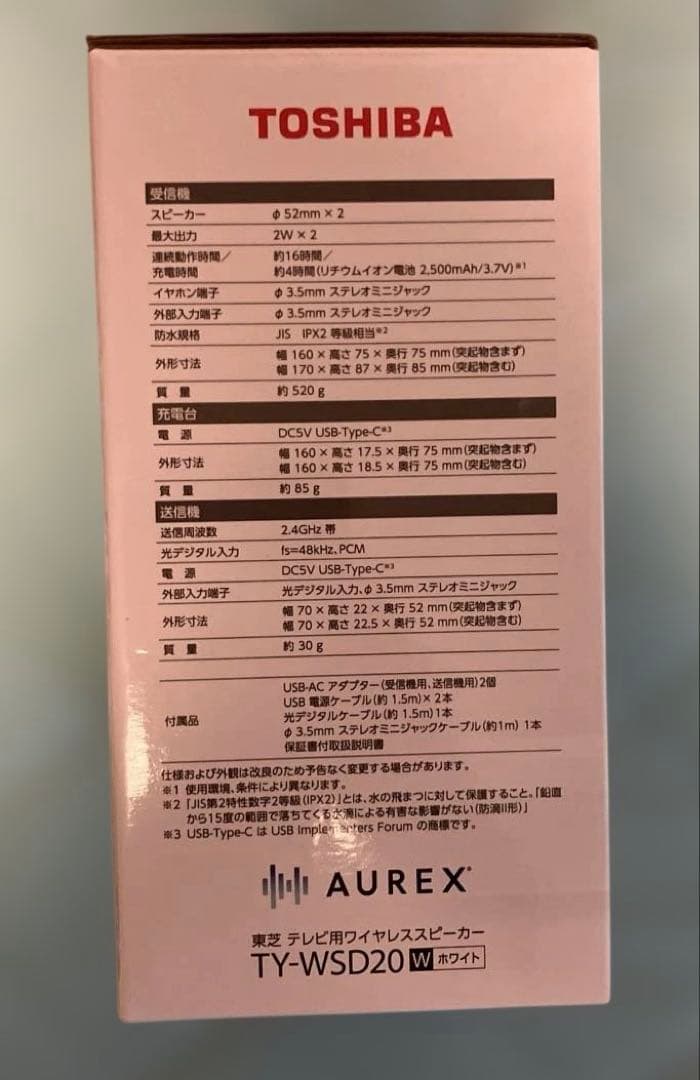 【未使用品】TOSHIBA (東芝) テレビ用 スピーカー TY-WSD20