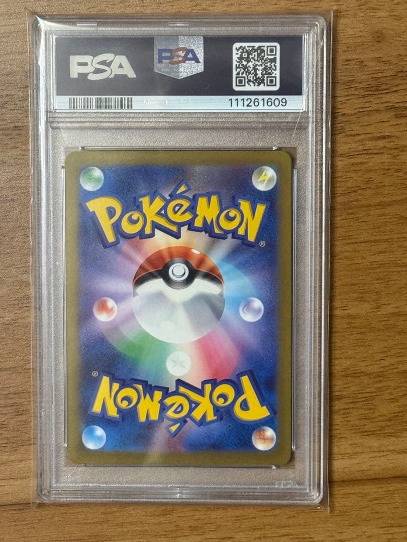 トドロクツキ ex PSA10