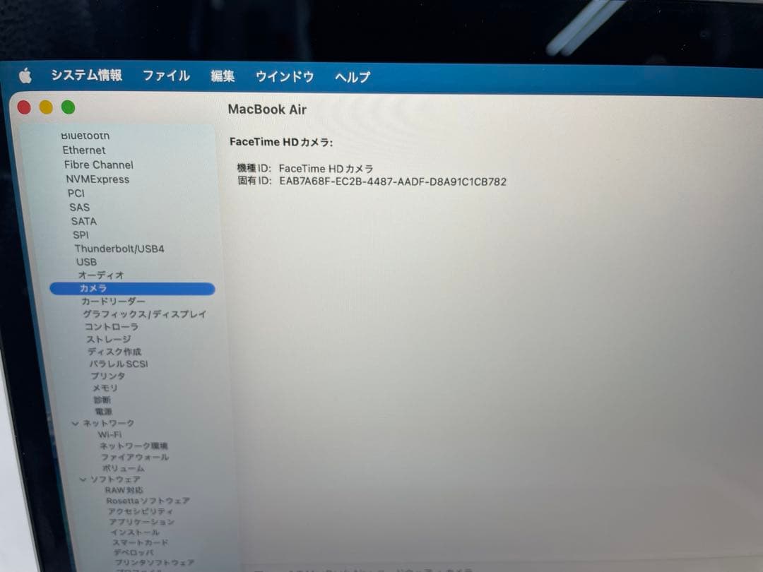 MacBook Air M1 (2020) 13インチ (8GB/512GB)