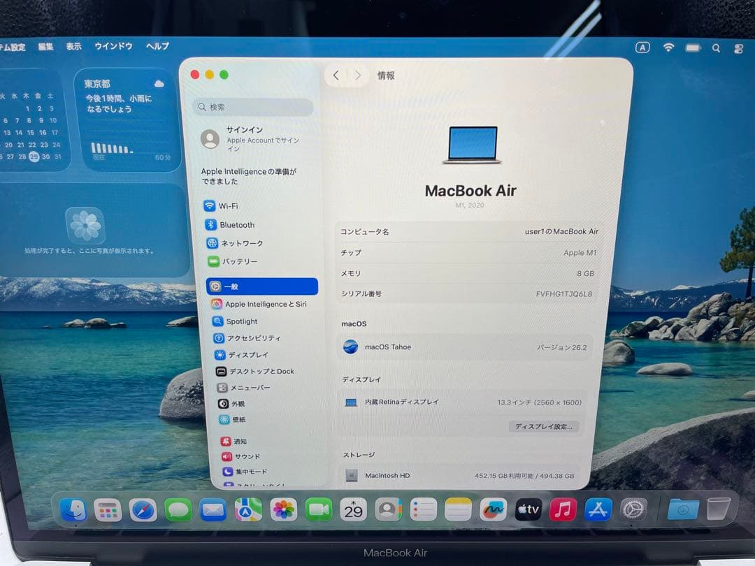 MacBook Air M1 (2020) 13インチ (8GB/512GB)