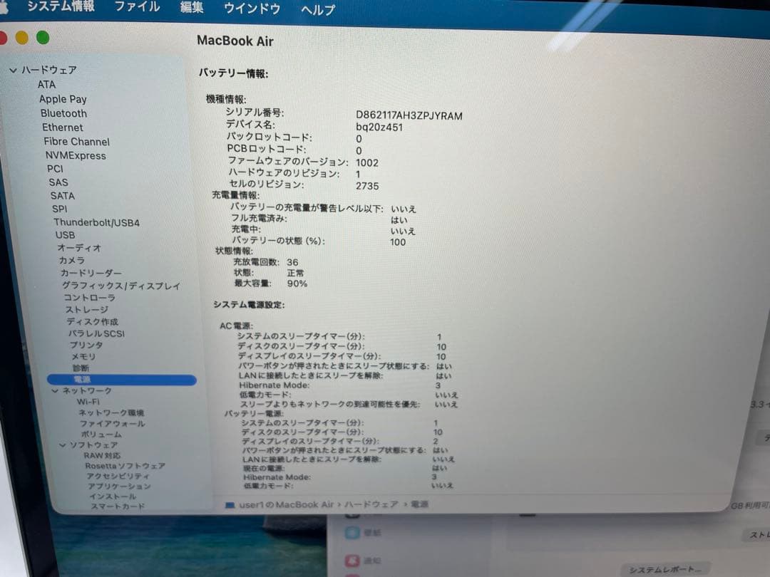 MacBook Air M1 (2020) 13インチ (8GB/512GB)