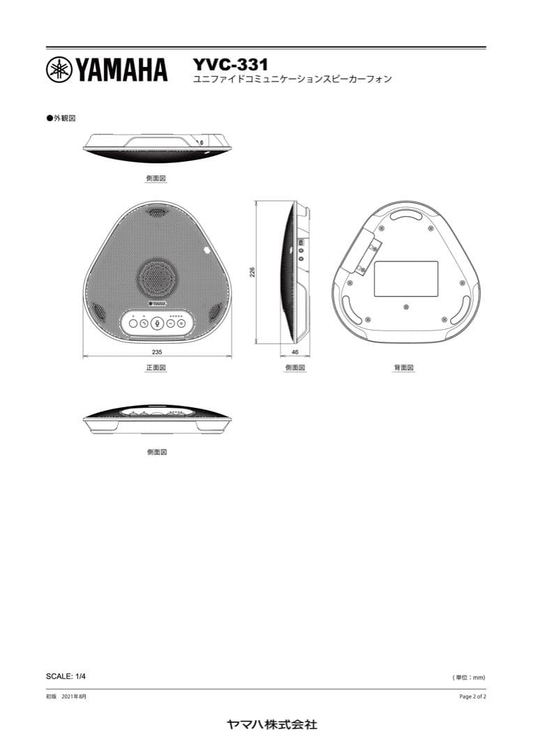 YAMAHA YVC-331 ワイヤレススピーカーフォン カメラ セット