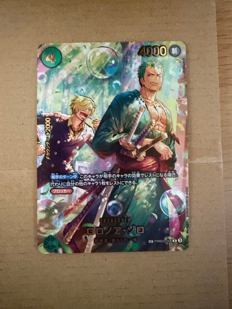 ロロノア・ゾロ　SP PRB02-006 エッグヘッドクライシス