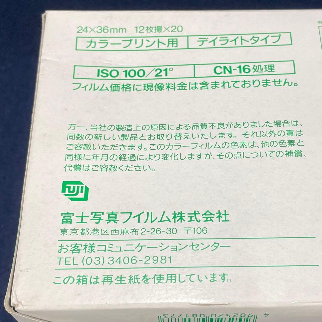 未使用 富士写真フィルム 業務用 記録用カラーフィルム ISO100 19本