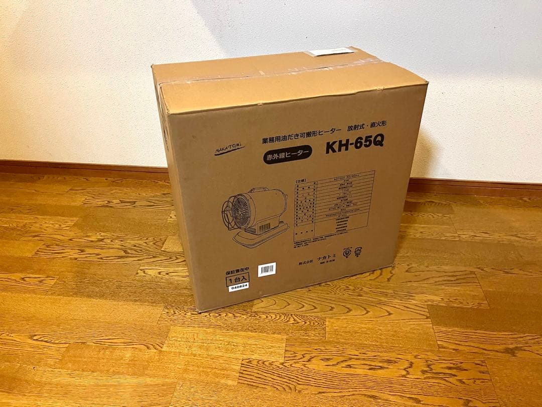 ナカトミ 赤外線ヒーター KH-65Q