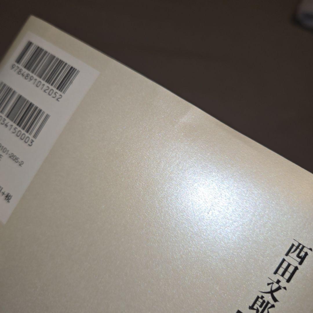 強運の法則 : 社長のための「西田式経営脳力全開」8大プログラム