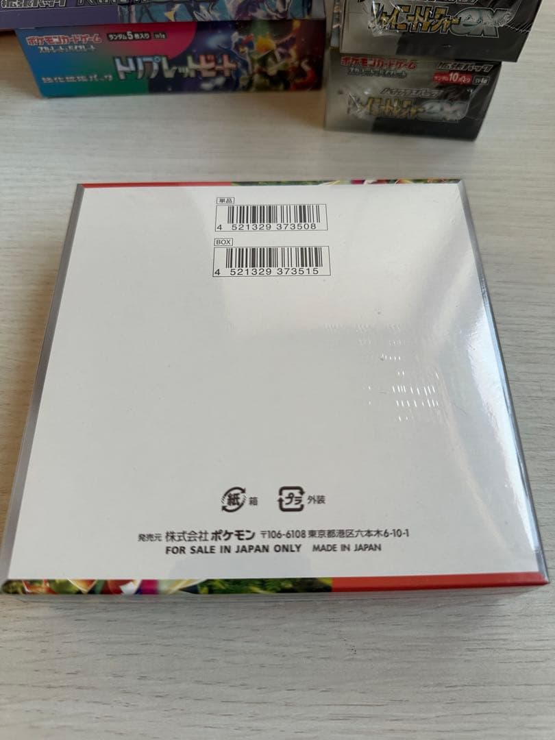 ポケモン スカーレットex 未開封