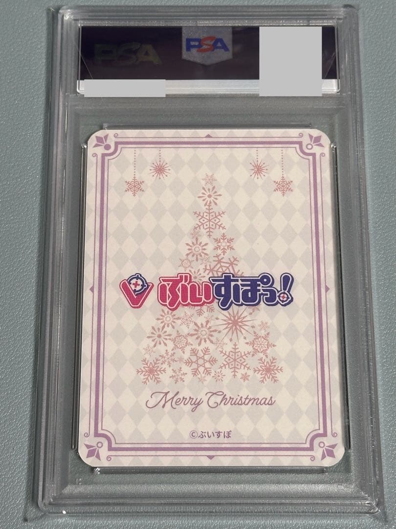 ぶいすぽクリスマスカード八雲べにPSA10‼️