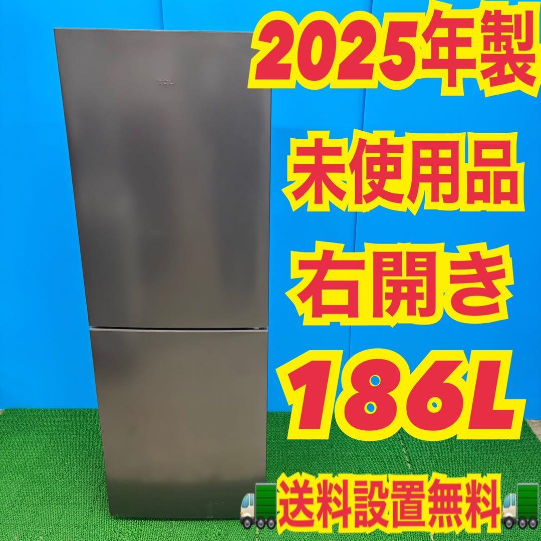 625 未使用品　2025年製　冷蔵庫　100L強　小型　一人暮らし　2ドア
