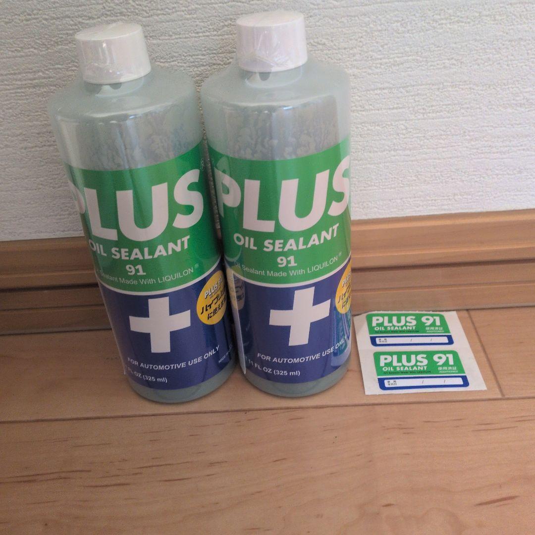 PLUS オイルシーラント 91 シール付2本セット