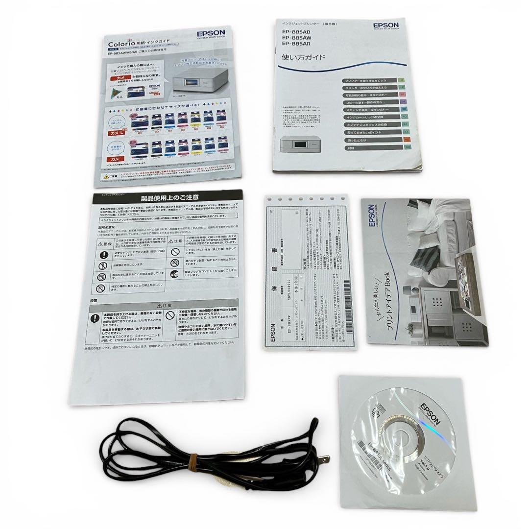 EPSON エプソン EP-885AW プリンター 複合機 ホワイト 本体