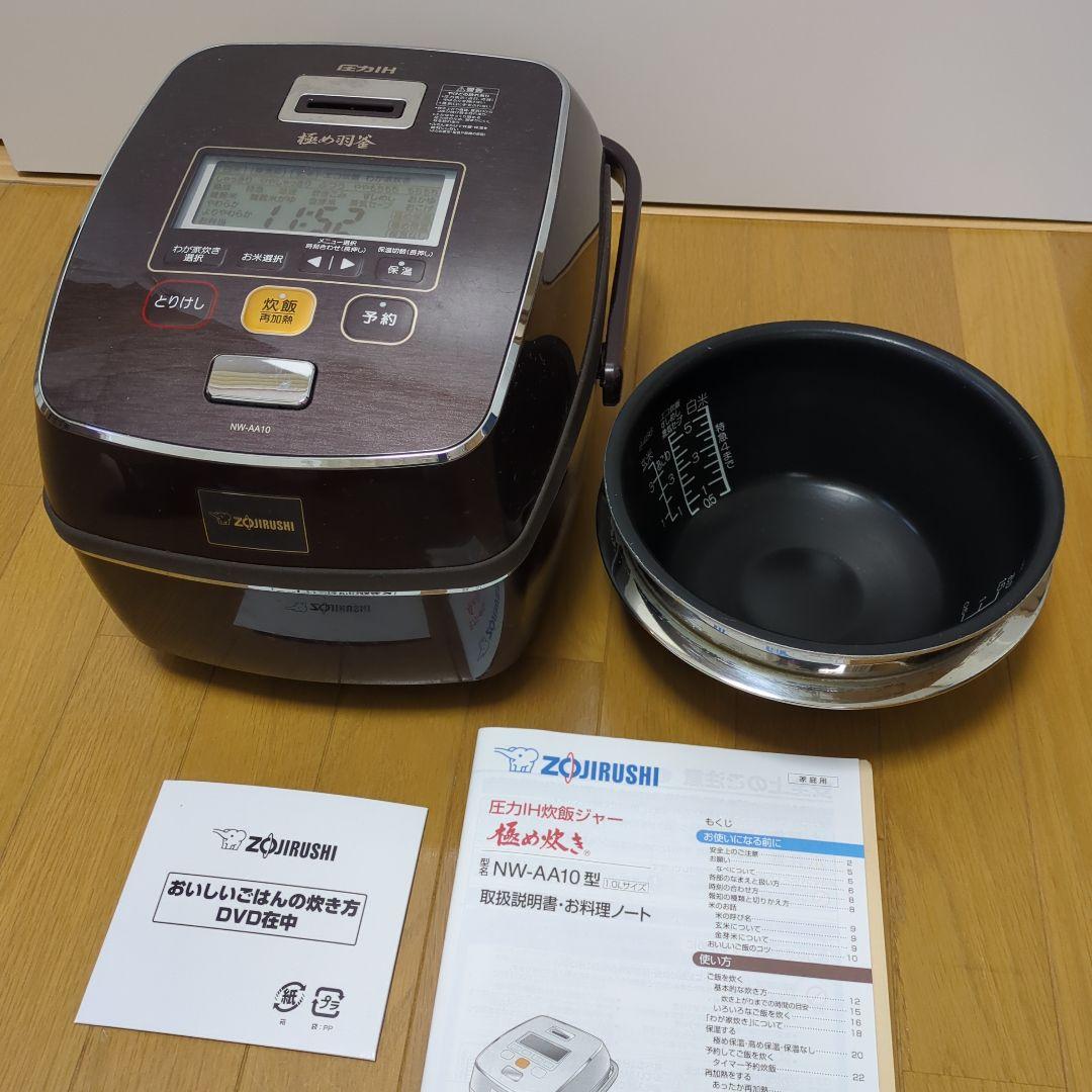 象印 NW-AA10-TZ 圧力 IH炊飯ジャー 極め羽釜 炊飯器 米 極うま