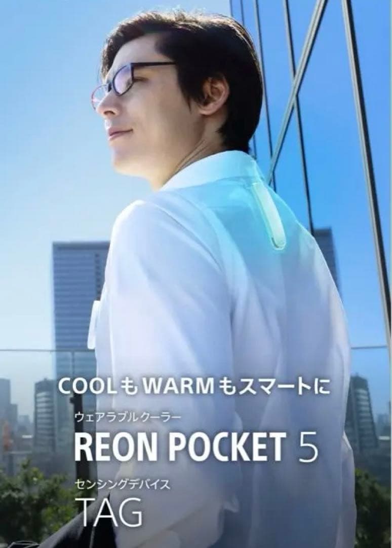 REON POCKET 5 センシングキットRNPK-5T レオンポケット