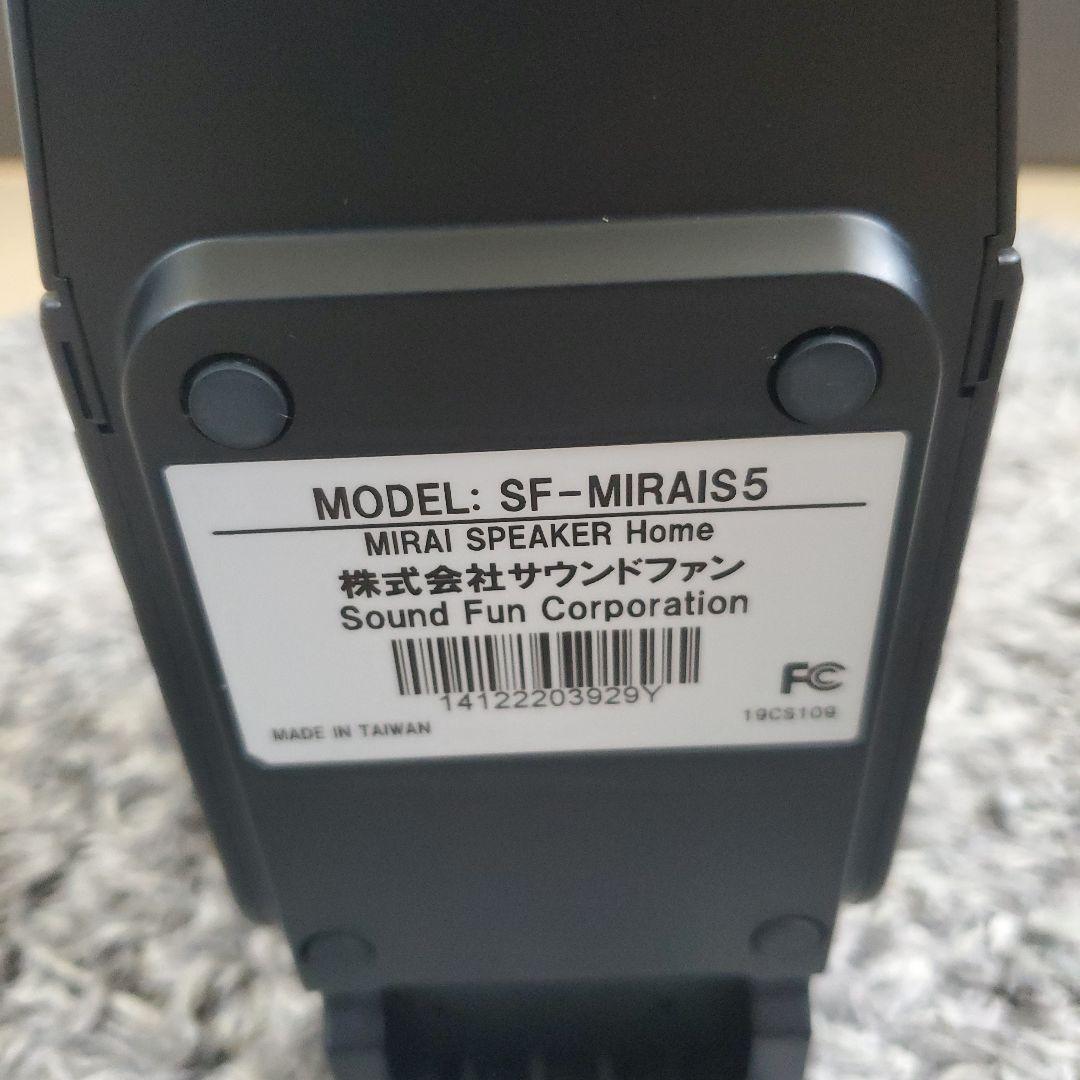 美品✨MIRAI SPEAKER ミライスピーカー SF-MIRAIS 5