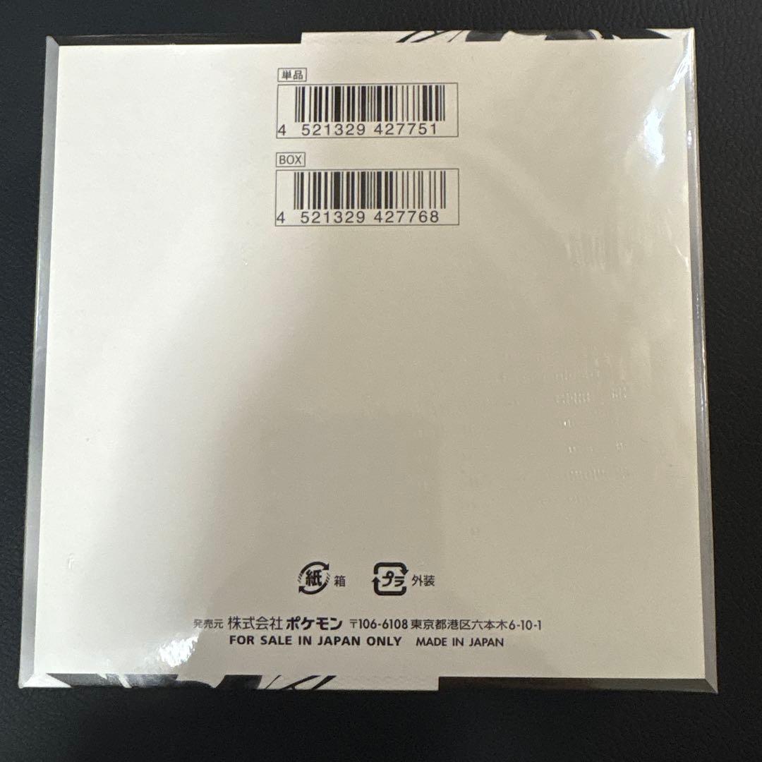 ブラックボルト BOX シュリンク付き