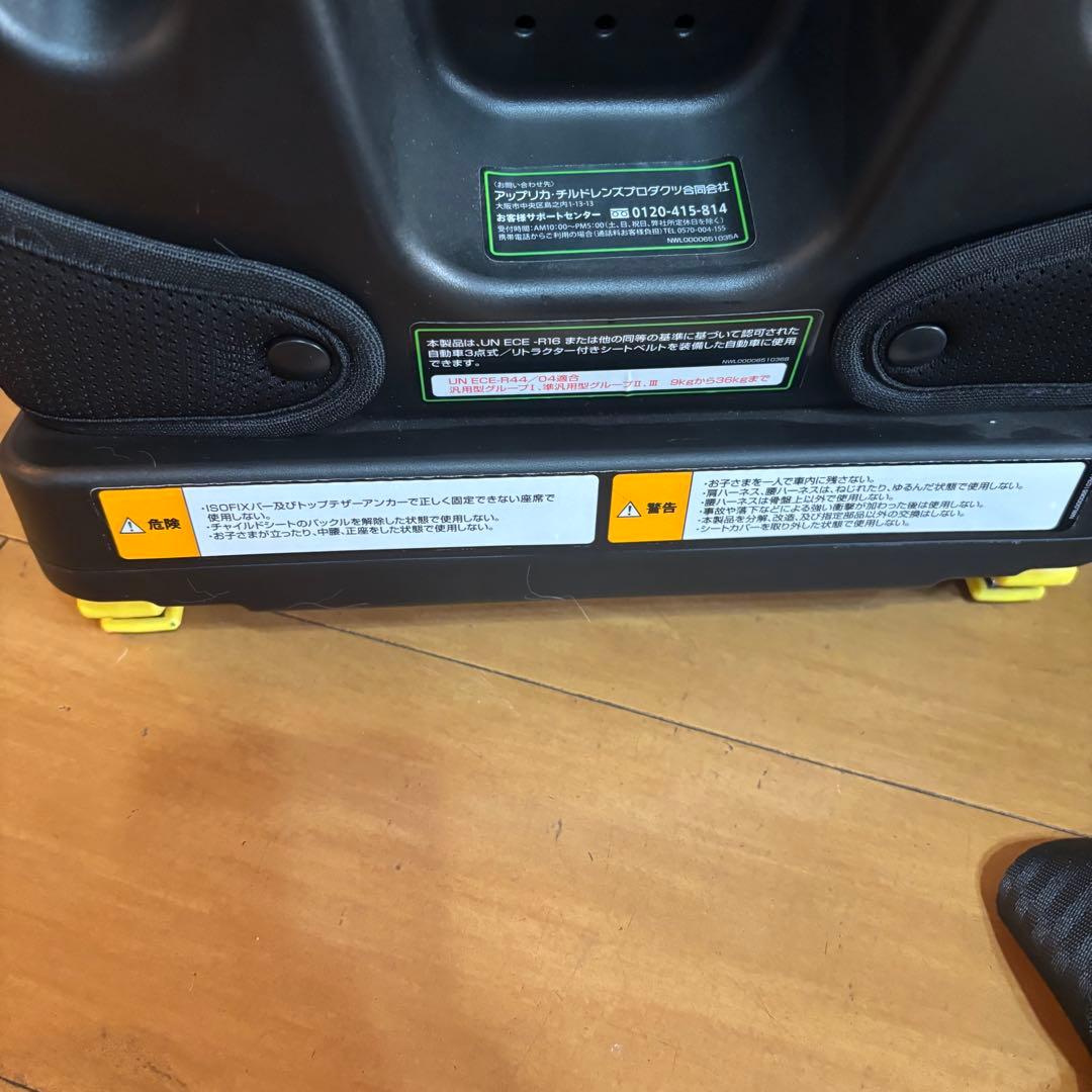 アップリカISOFIX ジュニアシート フォームフィット Form Fit AB