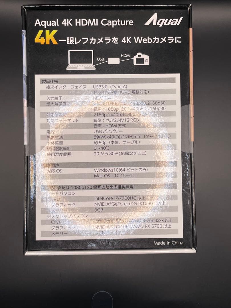 【新品・未開封】Aqual 4K HDMI Capture キャプチャーボード