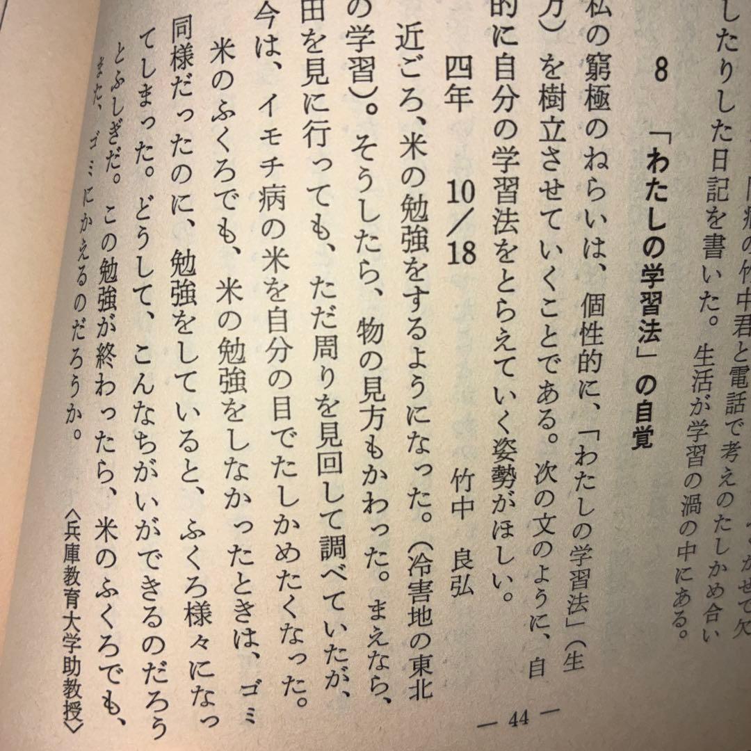 社会科教育　長岡文雄特集　上田薫　安井俊夫　社会科の初志　吉本均　授業　学級