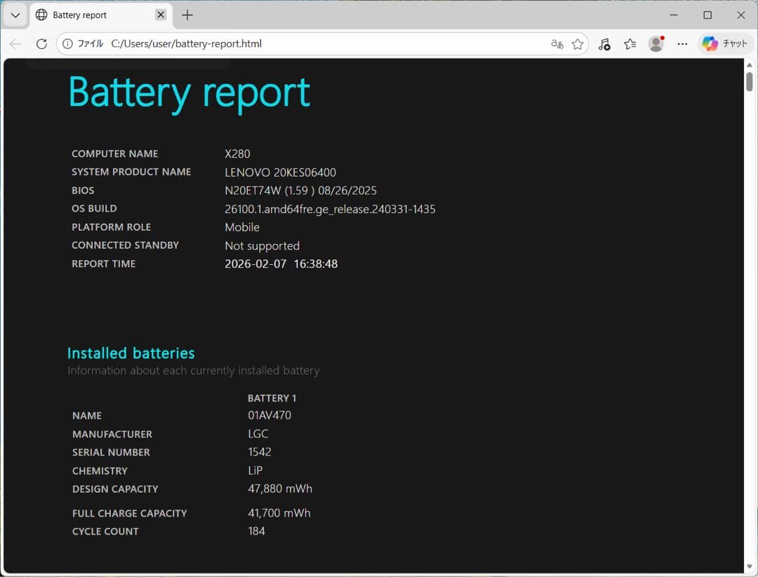その他ノートPC本体 ThinkPad X280 i5 512G 8G FullHD Office