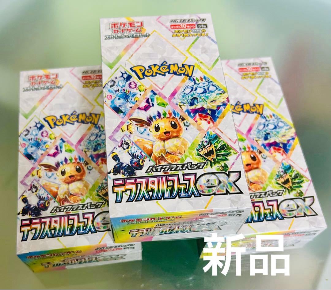 ✨新品・未開封✨ポケカ SV8a テラスタルフェスex 3BOX シュリンク付き