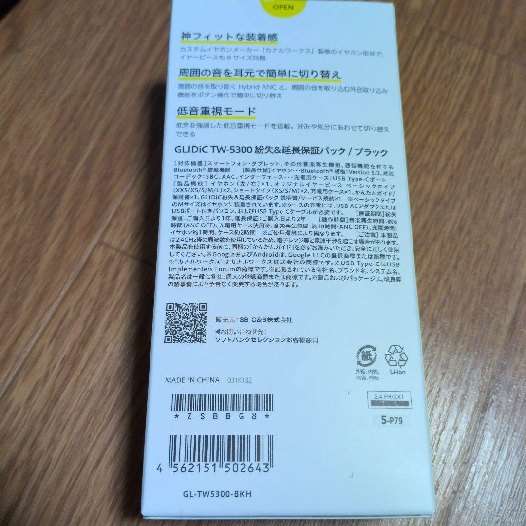 GLIDiC TW-5300 ワイヤレスイヤホン ブラック