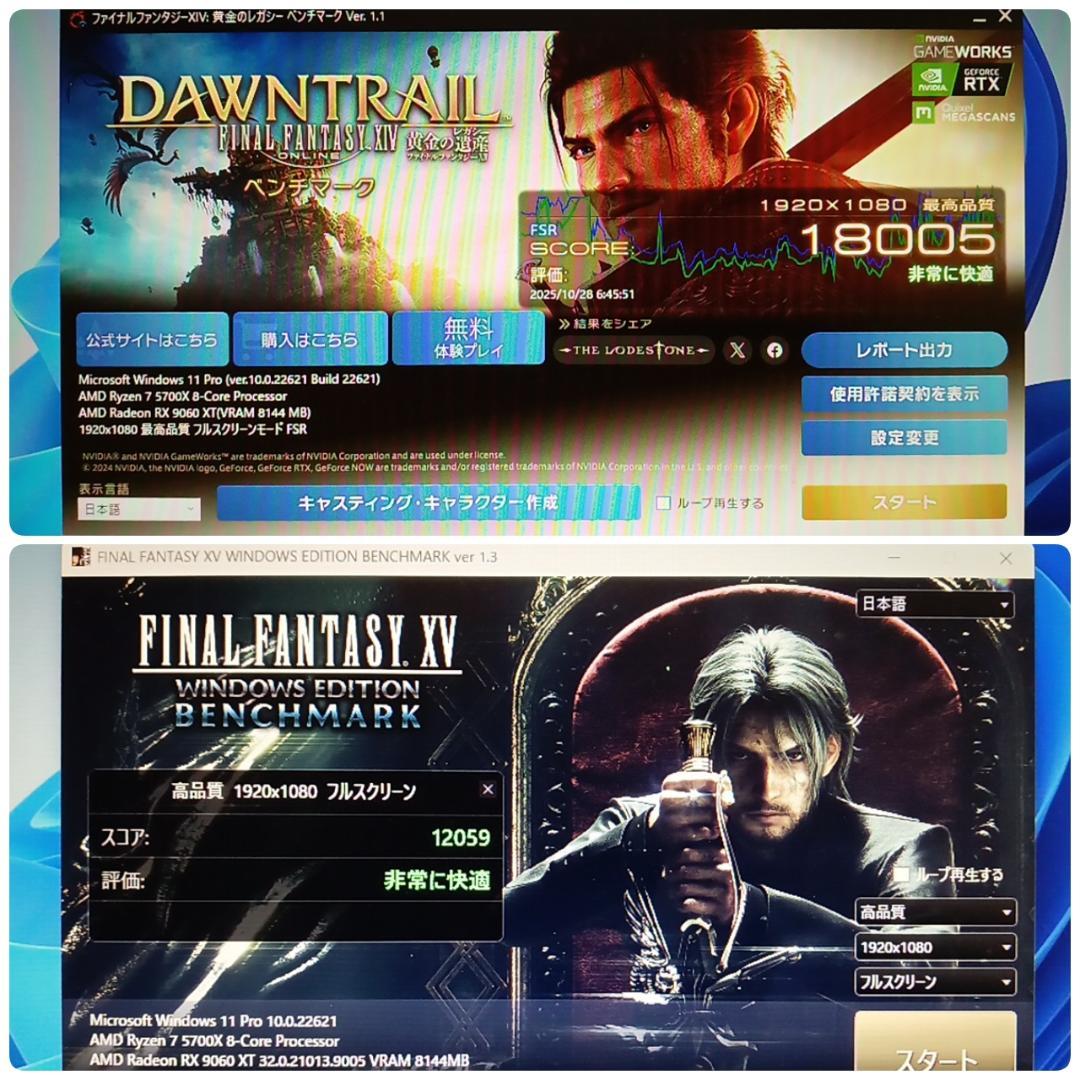 モンハンワイルズ推奨以上 新品 爆速ゲーミングPC Ryzen RX9060XT