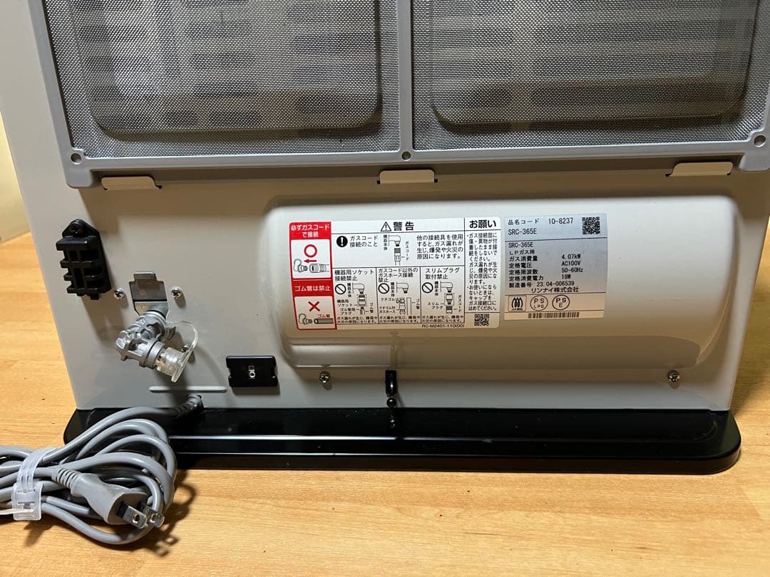 リンナイ ガスファンヒーター SRC-365E プロパンガス用 ＬＰガス　LPG