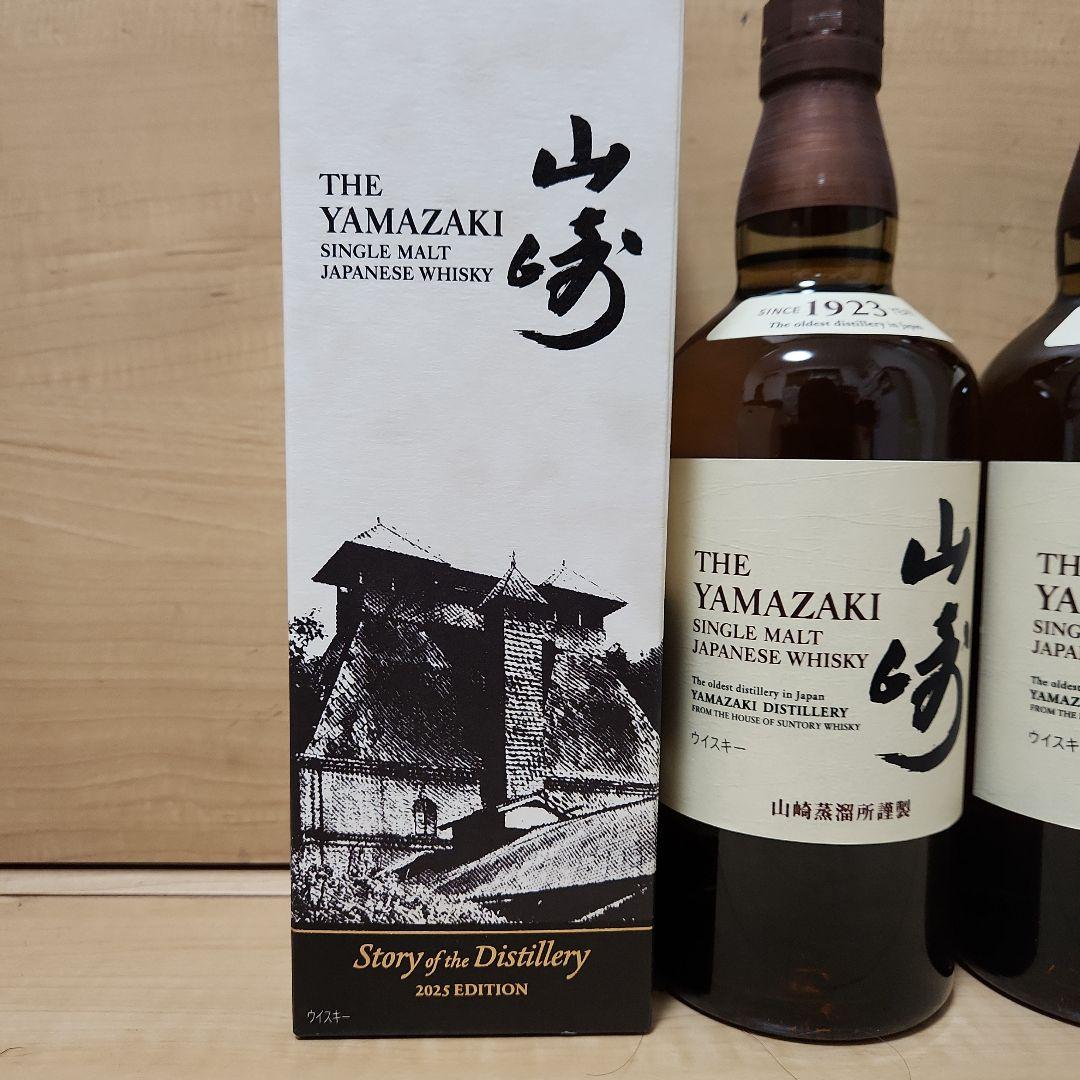 5本　白州　響　山崎　story of the 2025　ウイスキー　サントリー
